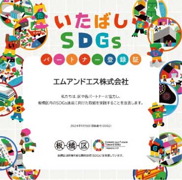 いたばしSDGsロゴ