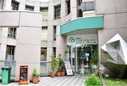 板橋区立エコポリスセンター